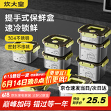 炊大皇 304不锈钢保鲜盒密封冰箱厨房收纳水果零食带饭餐盒 420ml