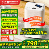欧井（Eurgeen）除湿机/抽湿机 除湿量12升/天 家用卧室干衣吸湿器干燥机 wifi互联轻音36分贝 OJ-122E