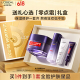 欧莱雅零点霜50ml套装礼盒补水保湿面霜抗皱护肤品生日礼物