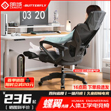 朗域轩品人体工学电竞椅人工力学座椅久坐护腰宿舍游戏电脑椅子可躺写字椅 【3级气杆】乳胶+搁脚+逍遥-流黑 120-155度(含) 联动扶手 四向腰托