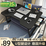 全品屋床上电脑桌床上桌子大号可折叠桌床上宿舍学习桌家用小桌子