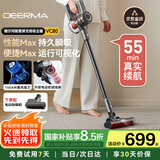 德尔玛（Deerma）无线吸尘器VC80手持家用立式吸尘器 55分钟续航 家庭宠物吸毛 一键拆卸可视化尘杯 