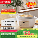 天际电炖锅 电炖盅 隔水炖锅 煲汤锅炖汤锅 婴儿辅食煮粥锅 养生燕窝炖盅 白瓷胆 DGGD23A183BBW 1.8L