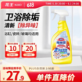 花王（KAO）浴室清洗剂500ml洗手台瓷砖玻璃除水垢多功能卫生间厕所清洁剂