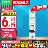 施耐德空气开关A9系列iC65N家用1P小型空开微型断路器单极单进单出空开 【独立包装】1P C16A