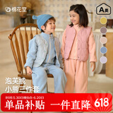 棉花堂儿童针织绒套装+马甲背心春秋新款宝宝保暖三件套感潮流童装 蓝色+蓝色 90 cm