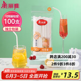 美丽雅纸吸管一次性独立包装100只 果汁食品长软管孕妇儿童环保可降解