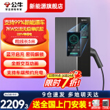 公牛（BULL）充电桩新能源电动汽车充电器家用7kw/11kw/21kw适配特斯拉车型问界m7m9极氪小鹏理想大众埃安通用 7KW无极款【5寸高清触控屏】