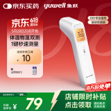 鱼跃(yuwell)红外电子体温计YHW-2温度计婴儿测温枪额温枪可测奶温