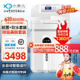 小鱼儿中央软水机家用小型厨下式 全自动前置全屋净水软水机系统大流量套装 软化水除垢净水器设备过滤器 全自动前置+软水机两件套