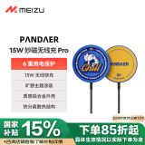 魅族（MEIZU）PANDAER Qi2 15W妙磁无线充Pro Chill Qi2认证 15W无线快充 铝合金高效散热 适用于苹果华为小米
