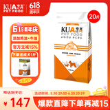 夸克狗粮 金毛阿拉斯加拉布拉多哈士奇马犬萨摩耶德牧中大型犬通用粮 幼犬10kg20斤