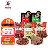 塞翁福 卤肉香料5袋组合装 八角香叶桂皮辣椒花椒大料卤味调料 调味品