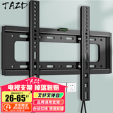 TAZD电视挂架（26-110英寸）通用电视支架海信创维索尼华为长虹TCL海尔小米智慧屏液晶壁挂架 【26-65英寸】升级拉绳 便易安装款