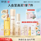 溪木源层孔菌洁面水乳护肤品套装敏感肌控油洗面奶生日礼物送女朋友