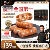 锋味派火山石烤肠纯肉香肠1200g/原味1黑椒2 早餐火腿肠热狗肠烧烤食材