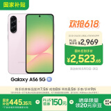 三星Samsung Galaxy A56 超薄机身5000万像素 5000mAh 拍照游戏手机 AI手机12GB+256GB 樱璃粉国家补贴