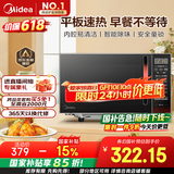 美的（Midea）平板速热微波炉 智能菜单 一键解冻及除味 宝宝辅食菜单更贴心EM7KCGW3-NR