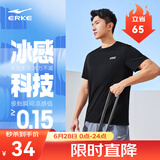 鸿星尔克短袖男夏季新款冰感速干衣跑步健身休闲百搭t恤衫运动上衣T恤男士 正黑-冰感 2XL