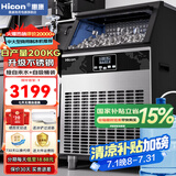 惠康(HICON)制冰机商用小型家用制冰机摆摊奶茶店酒吧50KG/70KG/100KG大容量全自动方块冰冰块制冰机 【大型款】日产200KG-储冰40kg-两用款