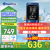 惠尔顿前置过滤器智能全自动清洗9T/h大通量过滤器前十名自来水净水器自动反冲洗防爆前置过滤器P0063 智能前置P0063PRO（上门安装） 智能自动反冲洗