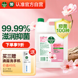 滴露（Dettol）洗手液补充装大桶消毒滋润5L 儿童家庭装杀菌护手