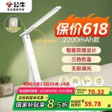 公牛（BULL）折叠台灯家用床头带小夜灯ML-B220A-DS无极调光充插两用2200mAh