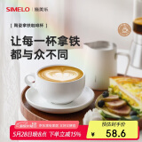 SIMELO施美乐咖啡杯套装陶瓷拉花杯拿铁杯下午茶大口径杯碟套装蓝山白