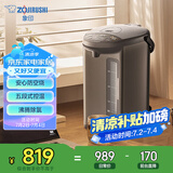 象印（ZO JIRUSHI）电水壶五段控温微电脑可定时 家用办公4L容量CD-WQH40C-TM(金属棕色)