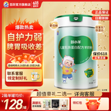 百跃儿童成长羊奶粉3-15岁含乳铁蛋白免疫力配方奶粉3-6岁青少年奶粉 1罐【初护装】