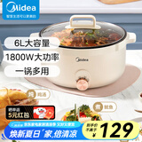 美的（Midea）电煮锅 宿舍小煮锅 家用多功能锅电热锅 3L容量小火锅蒸煮一体不粘锅 电火锅泡面锅小电锅 6L HGE3010丨大口径加深