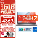 戴尔（DELL）灵越15Pro 15.6英寸酷睿i5笔记本成就3530大屏轻薄办公制图家用游戏学生便携带网口剪辑商务电脑 成就3530 i7-1355U 锐炬Xe显卡 16G内存 1.0TBPCIe 