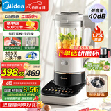 美的（Midea）安睡Max2低音降噪破壁机1.75L大容量家用豆浆机榨汁机全自动加热可拆洗MJ-PB13S59【国家补贴】