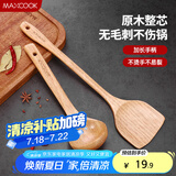 美厨（maxcook）炒铲锅铲木汤勺锅铲 木铲不粘锅铲 铲勺2件套MCCU0100