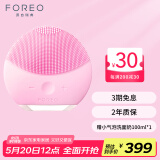 斐珞尔（FOREO）露娜洗脸仪LUNA mini2 plus净透洁面仪平衡油脂洗脸仪电动 清洁毛孔洗脸神器520礼物