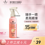 施华蔻（Schwarzkopf）羊绒脂喷雾滋养营养水 柔顺保湿护发润发精华 烫染修护防毛躁营养 【免洗护发】羊绒脂营养水150ml