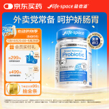 Life Space益倍适成人益生菌胶囊 320亿活菌成人广谱益生菌40粒 澳洲进口