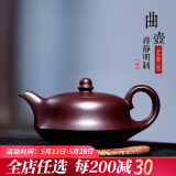 荆邑宜兴紫砂壶纯全手工家用泡茶壶名家正宗套装茶具大容量老紫泥曲壶 珍藏原矿老紫泥