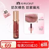girlcult情话唇霜 G61蕾丝ZD3.8g 哑光柔雾唇泥雾面口红不沾杯不掉色女