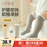 十月结晶宝宝袜高筒透气舒适不勒腿儿童袜子婴幼儿袜 南瓜庄园【四季款】 3双 0-6月