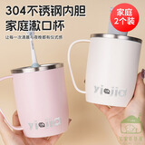 304不锈钢漱口杯一家三口四口刷牙杯牙刷杯洗漱抗菌防霉牙杯牙缸 【手柄2个装】简约白+少女粉色