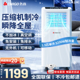 志高大1.5匹可移动空调一体机单冷暖免安装家用便携无外机客厅厨房出租房屋立式式柜式1匹制冷小空调 1.5匹 单冷-适用18㎡内