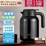 宝威玛（BVGMAV）英国保温壶 玛立雅家居壶 大容量不锈钢高档水壶暖水瓶开水壶1.6L