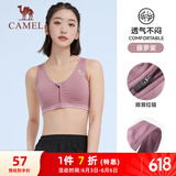 骆驼（CAMEL）运动文胸跑步瑜伽健身内衣女款针织背心 A7S1QL9117 藤萝紫 S