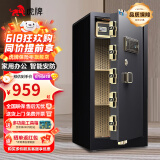 虎牌保险柜家用小型床头保险箱办公财务专用 密码指纹WIFI远程全钢防盗可入墙固定入衣柜保管箱 1米高 单门（可选黑色/咖色） 密码款(密码+钥匙)