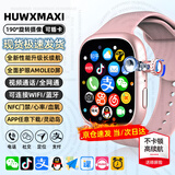 HUWXMAXI华为机适用儿童电话手表小学生初高中生青少年防水可插卡GPS定位5G全网通男孩女孩米机智能手表 巅峰粉【上课管控+256G处理器+护眼屏+NFC】