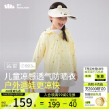 蕉下（beneunder）儿童防晒衣防晒服外套男女童凉感透气速干防晒AL11124涂鸦游戏130