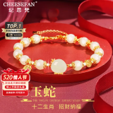 纪思梵（CHEESEFAN）轻奢手链女竹节和田玉首饰品520情人节母亲节生日礼物女送老婆 生肖和田玉手链(请备注生肖)