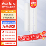 神牛 补光灯LC500/LC1000棒灯手持补光灯补光棒户外美食拍摄摄影便携可调色温人像美颜灯补光灯 LC1000Bi【双色温100W,可手机控制】 标配