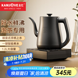 金灶（KAMJOVE）自动上水烧水壶电热水壶 顺泉上水电茶炉1.2L烧水保温一体全自动恒温 304不锈钢R7